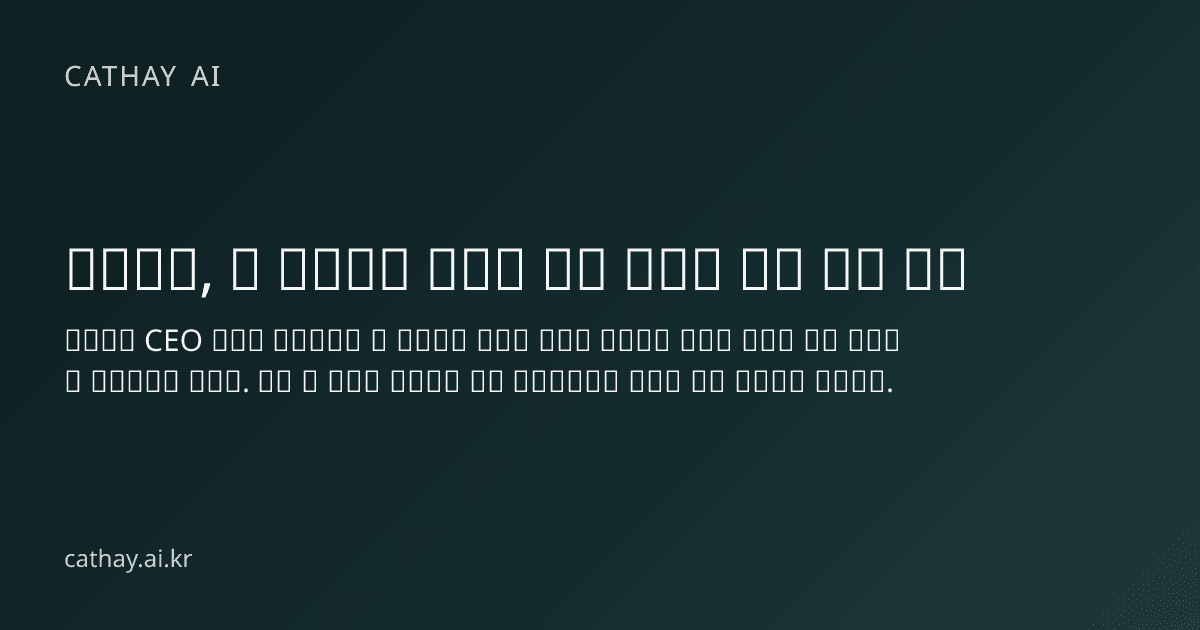 앤스로픽, 미 국방부의 공급망 위험 지정에 법적 대응 예고