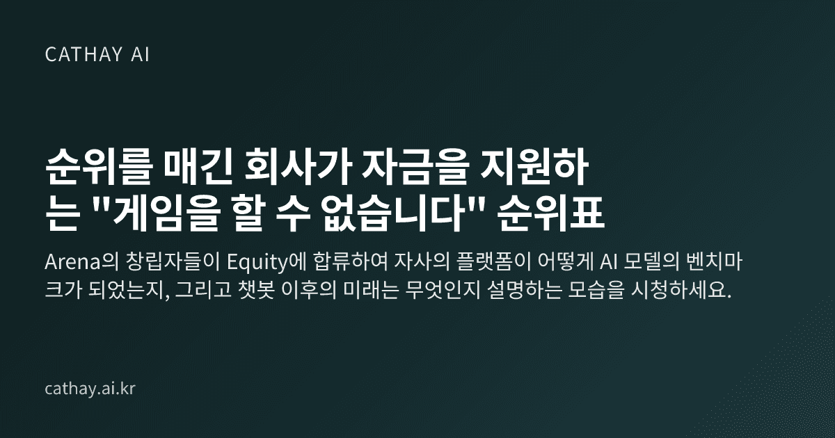 순위를 매긴 회사가 자금을 지원하는 "게임을 할 수 없습니다" 순위표