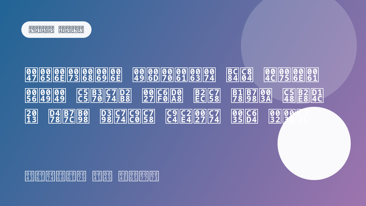 원신 Luna VII 업데이트 ‘웰킨 달의 노래: 안단테 — 푸라나의 페이지 속 진실’, 5월 20일 출시