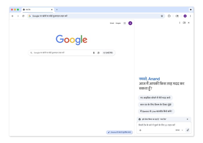 Google, Chrome의 Gemini를 인도에 출시