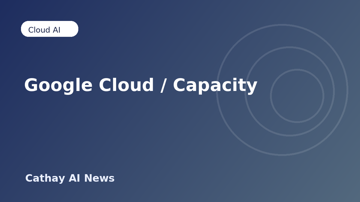 Google Cloud, 200억 달러 돌파했으나 성장세는 용량 제약에 발목 잡혀